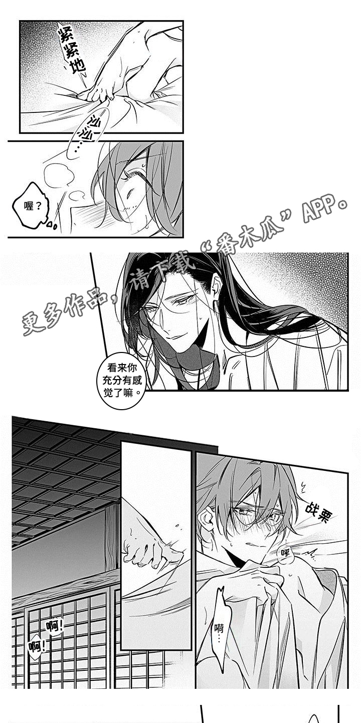 《转世战国》第23章点火 第1页