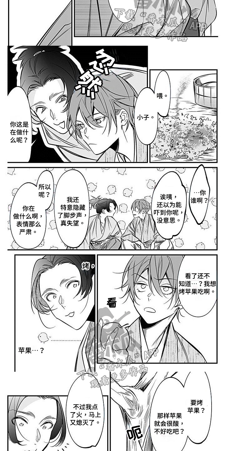 《转世战国》第23章点火 第5页