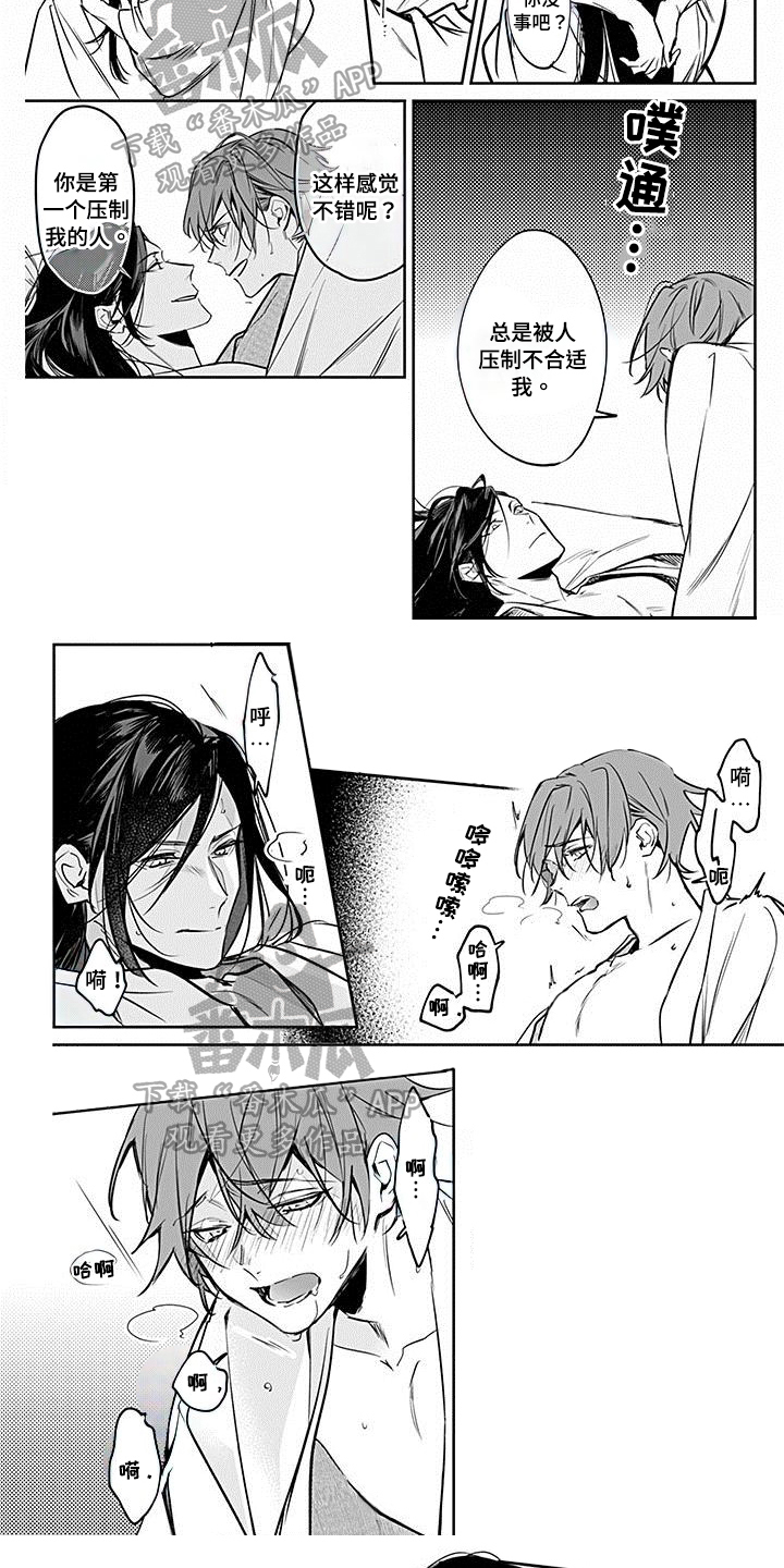 《转世战国》第19章骑马 第2页