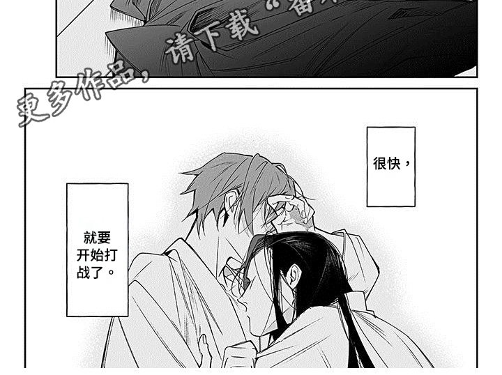 《转世战国》第12章决定 第6页