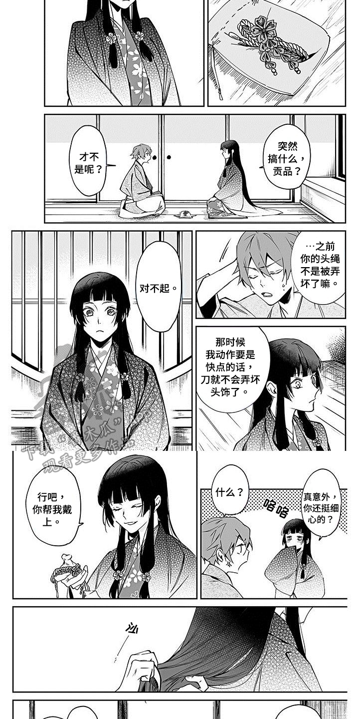 《转世战国》第11章礼物 第4页
