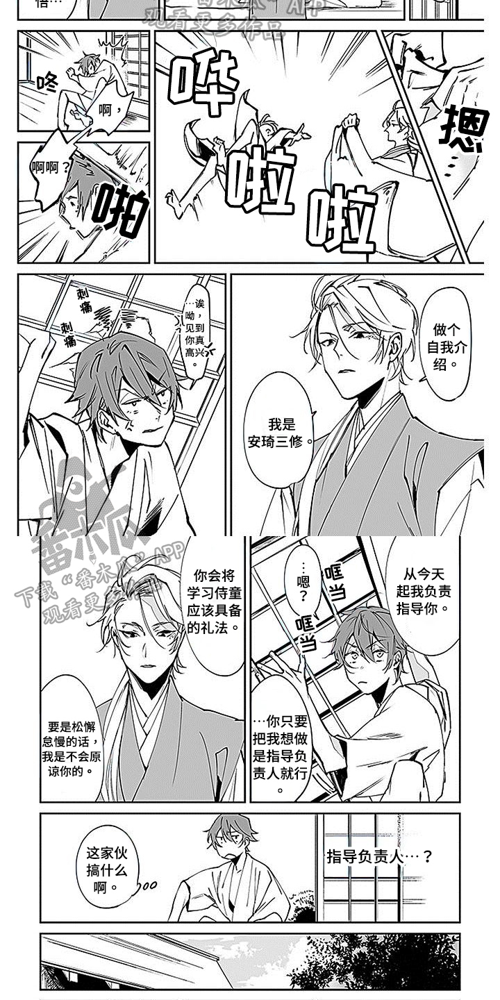 《转世战国》第7章打火机 第3页