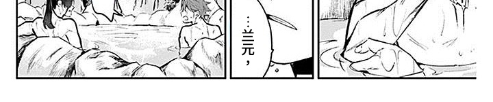 《转世战国》第5章挡刀 第6页