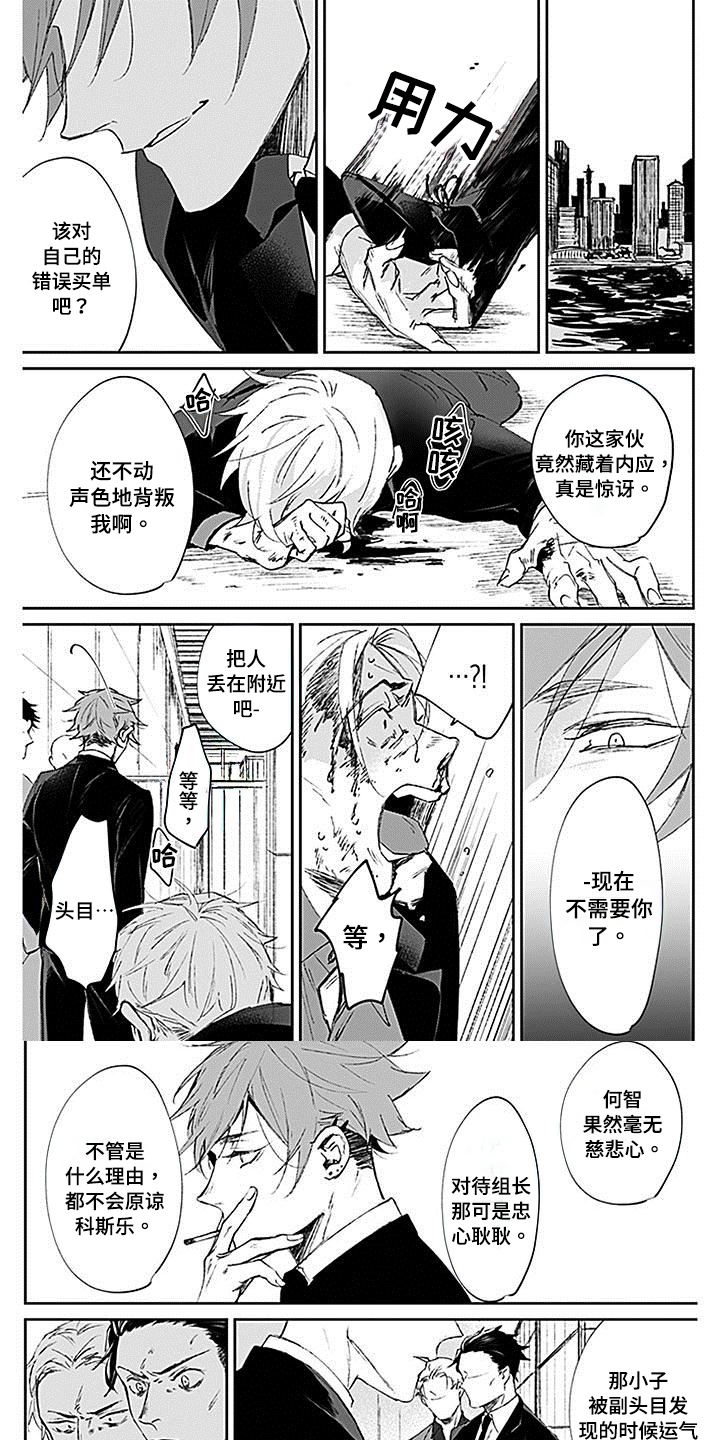 《转世战国》第1章转世 第1页
