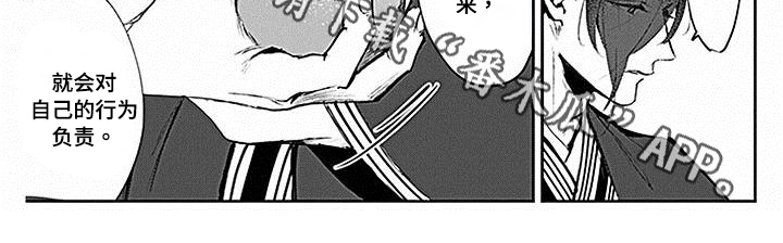 《转世战国》第4章教导 第6页