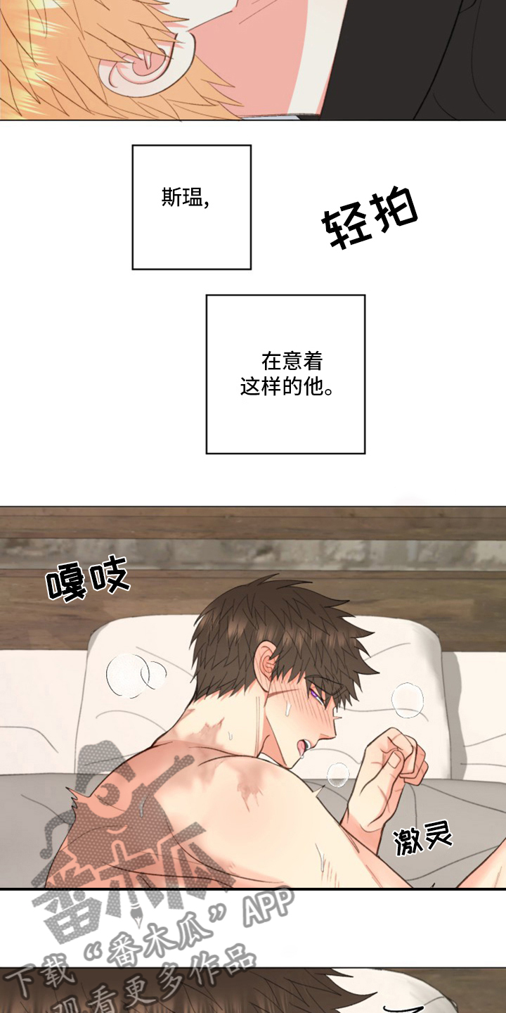 《书中世界》第46章【番外】微妙的缘分 第10页