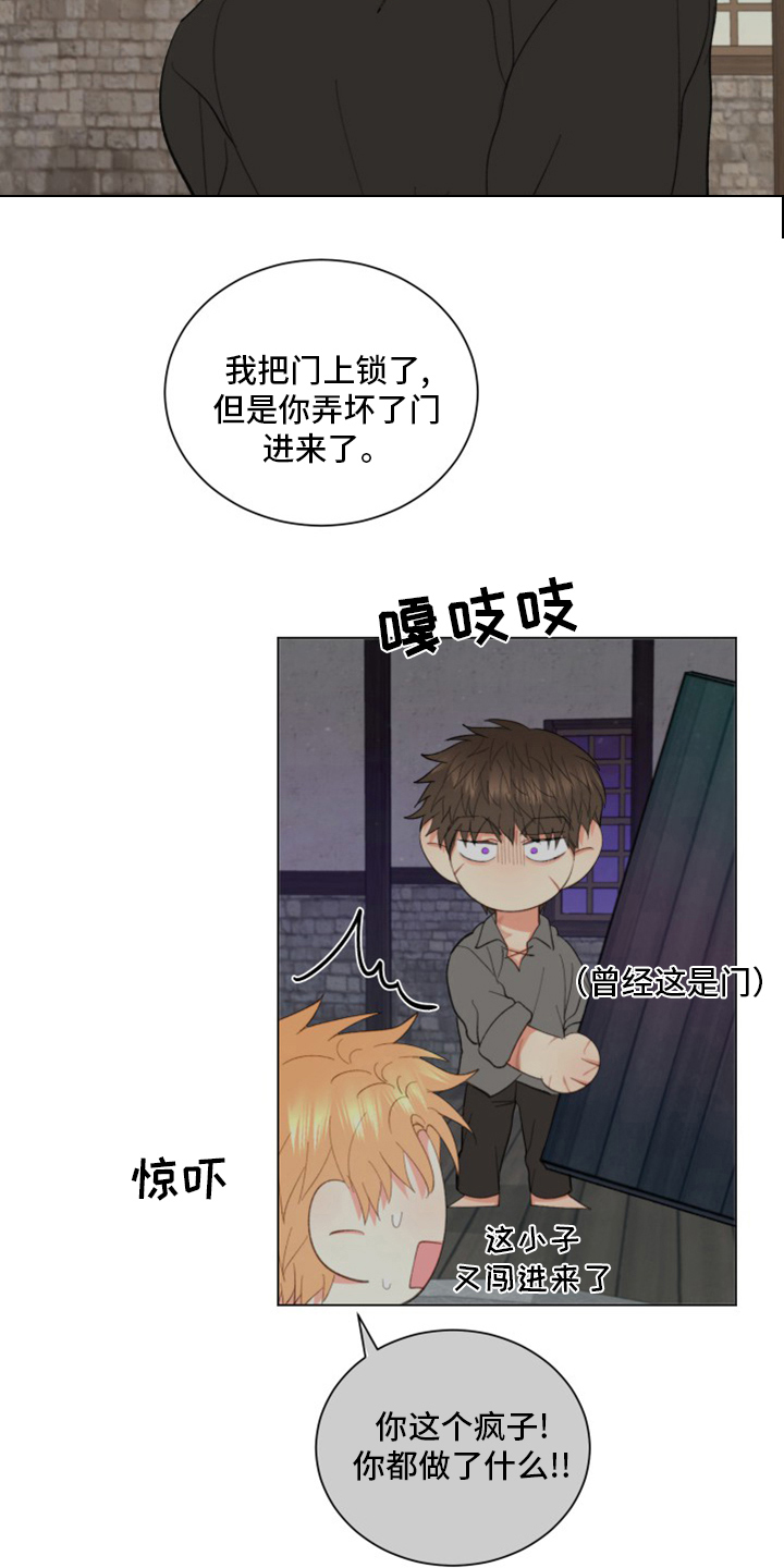 《书中世界》第46章【番外】微妙的缘分 第12页