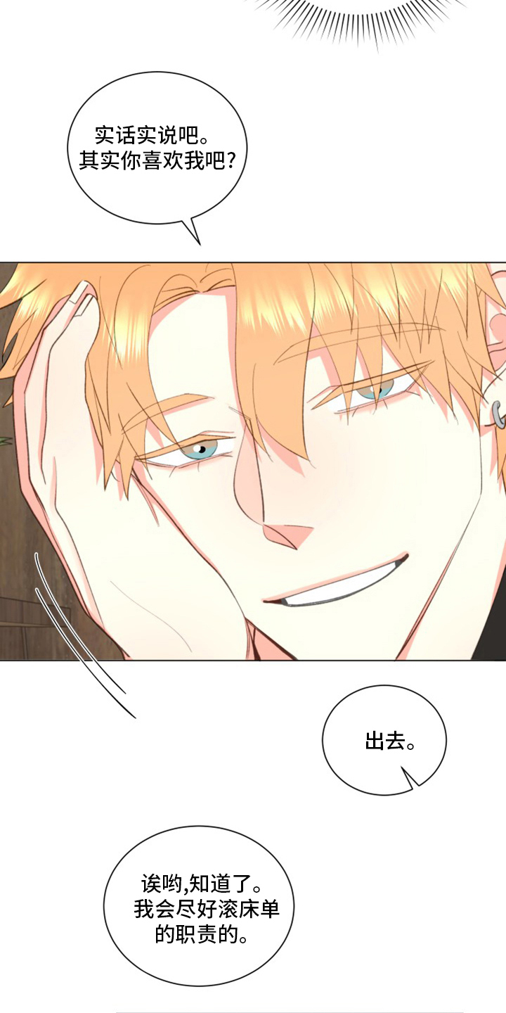 《书中世界》第46章【番外】微妙的缘分 第17页