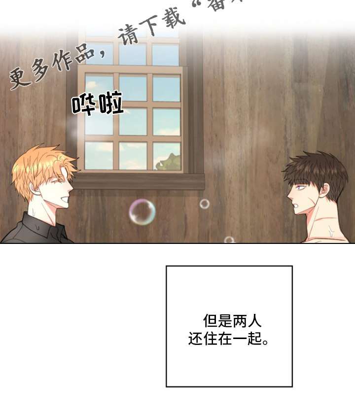 《书中世界》第46章【番外】微妙的缘分 第19页