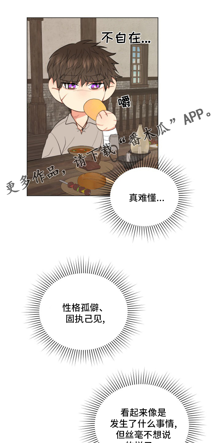《书中世界》第46章【番外】微妙的缘分 第1页