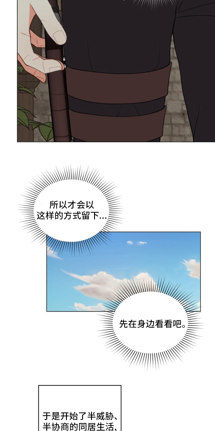 《书中世界》第46章【番外】微妙的缘分 第4页