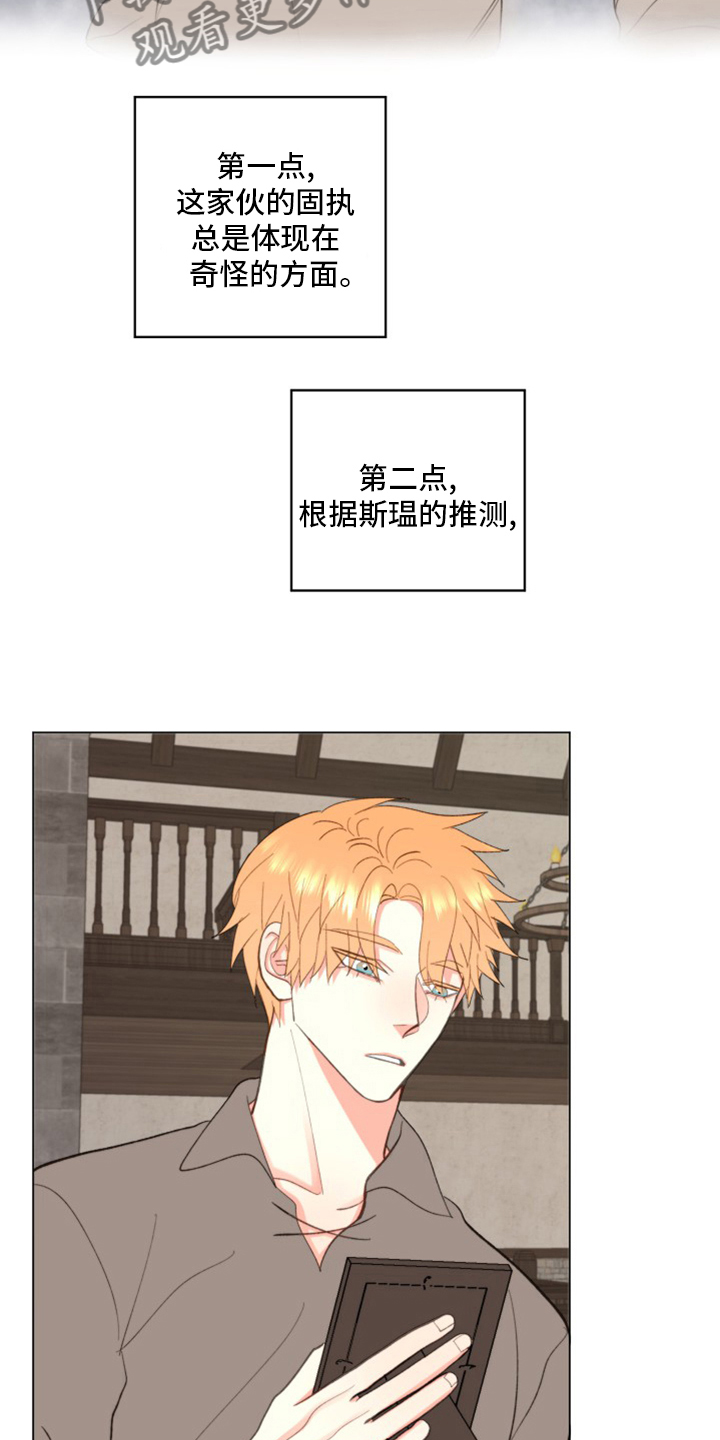 《书中世界》第46章【番外】微妙的缘分 第6页