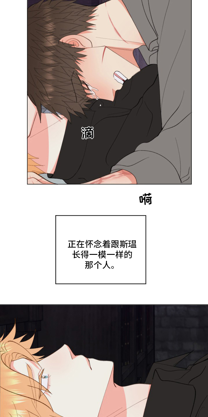 《书中世界》第46章【番外】微妙的缘分 第9页
