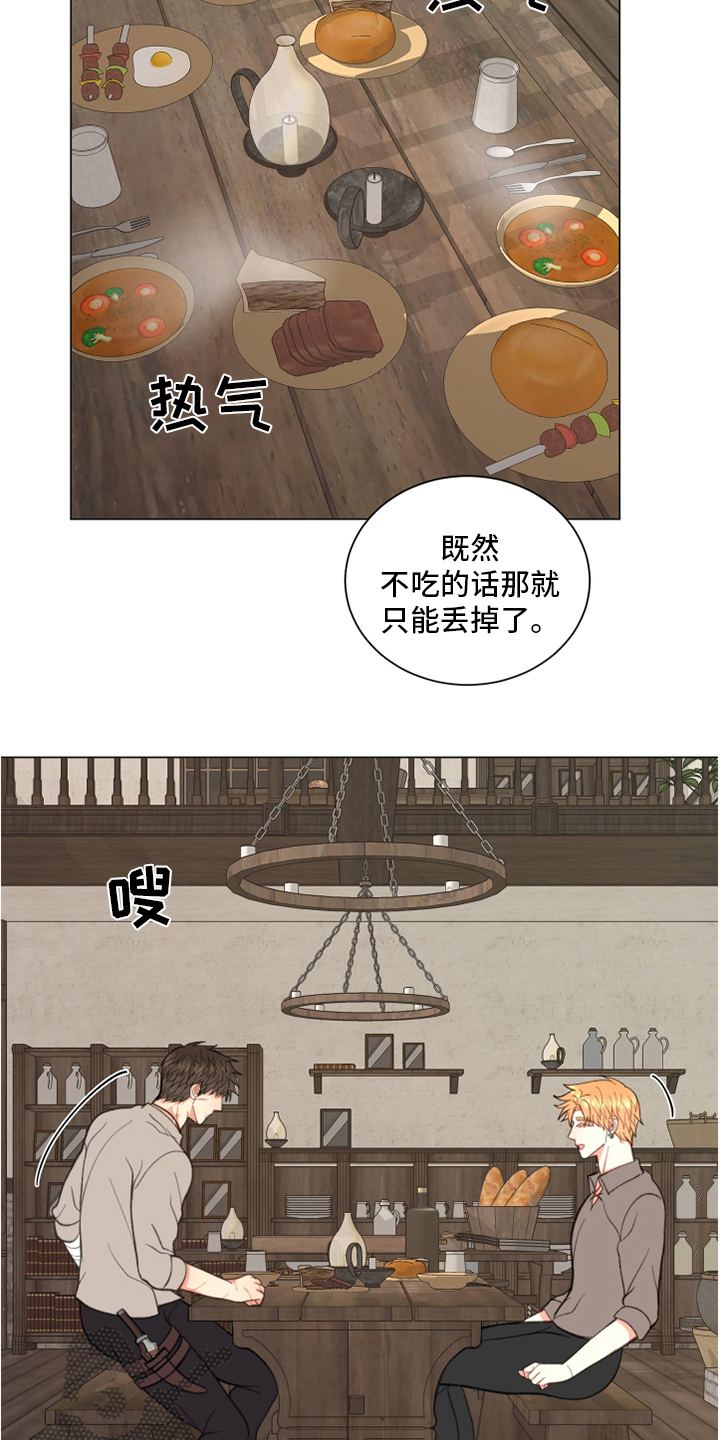 《书中世界》第45章【番外】吃饭 第10页