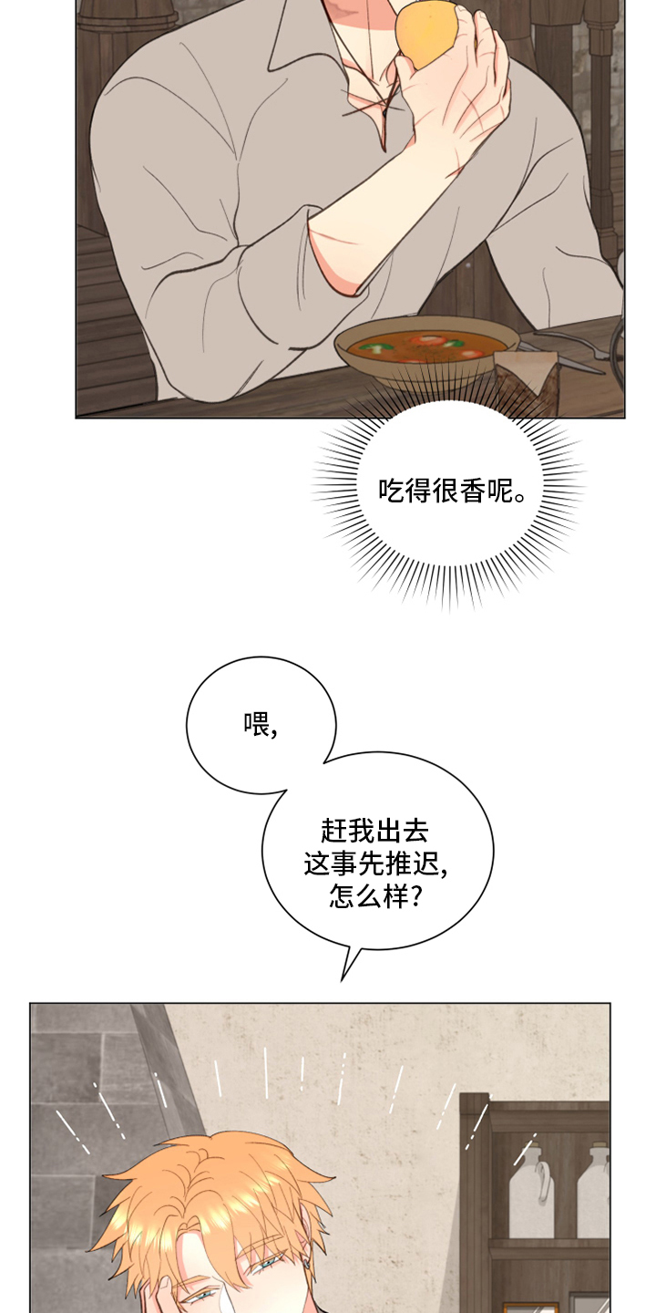 《书中世界》第45章【番外】吃饭 第12页