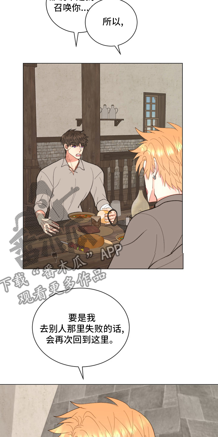 《书中世界》第45章【番外】吃饭 第15页