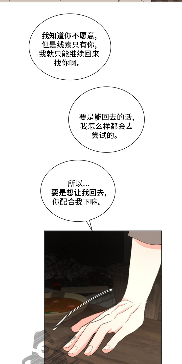 《书中世界》第45章【番外】吃饭 第17页