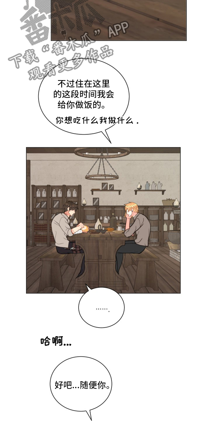 《书中世界》第45章【番外】吃饭 第18页