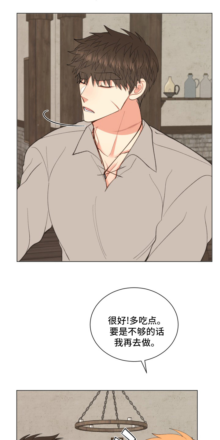 《书中世界》第45章【番外】吃饭 第19页