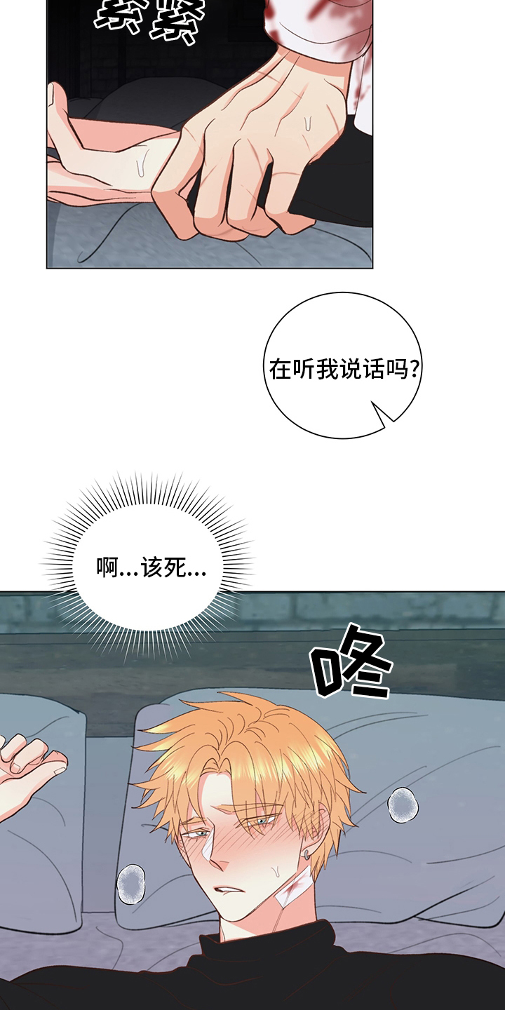《书中世界》第42章【番外】行吧 第4页