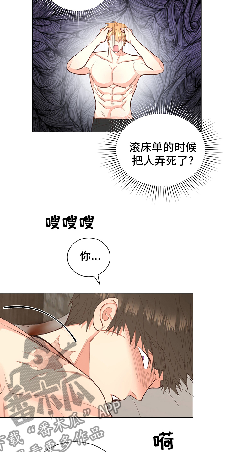 《书中世界》第43章【番外】怎么回去 第10页