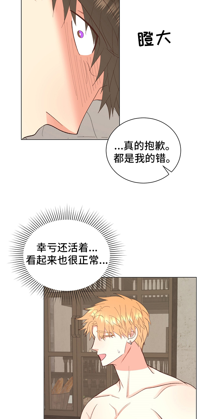 《书中世界》第43章【番外】怎么回去 第12页