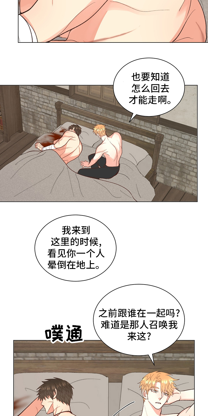 《书中世界》第43章【番外】怎么回去 第16页