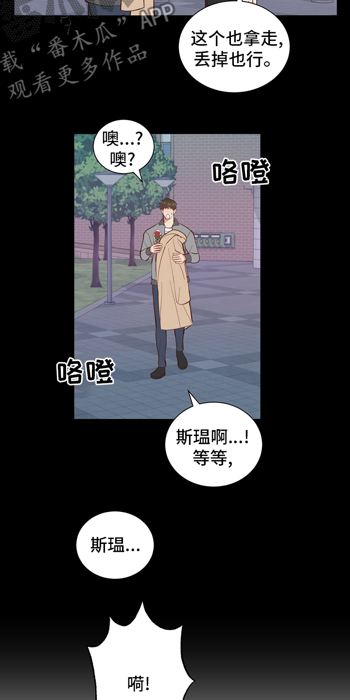 《书中世界》第43章【番外】怎么回去 第6页