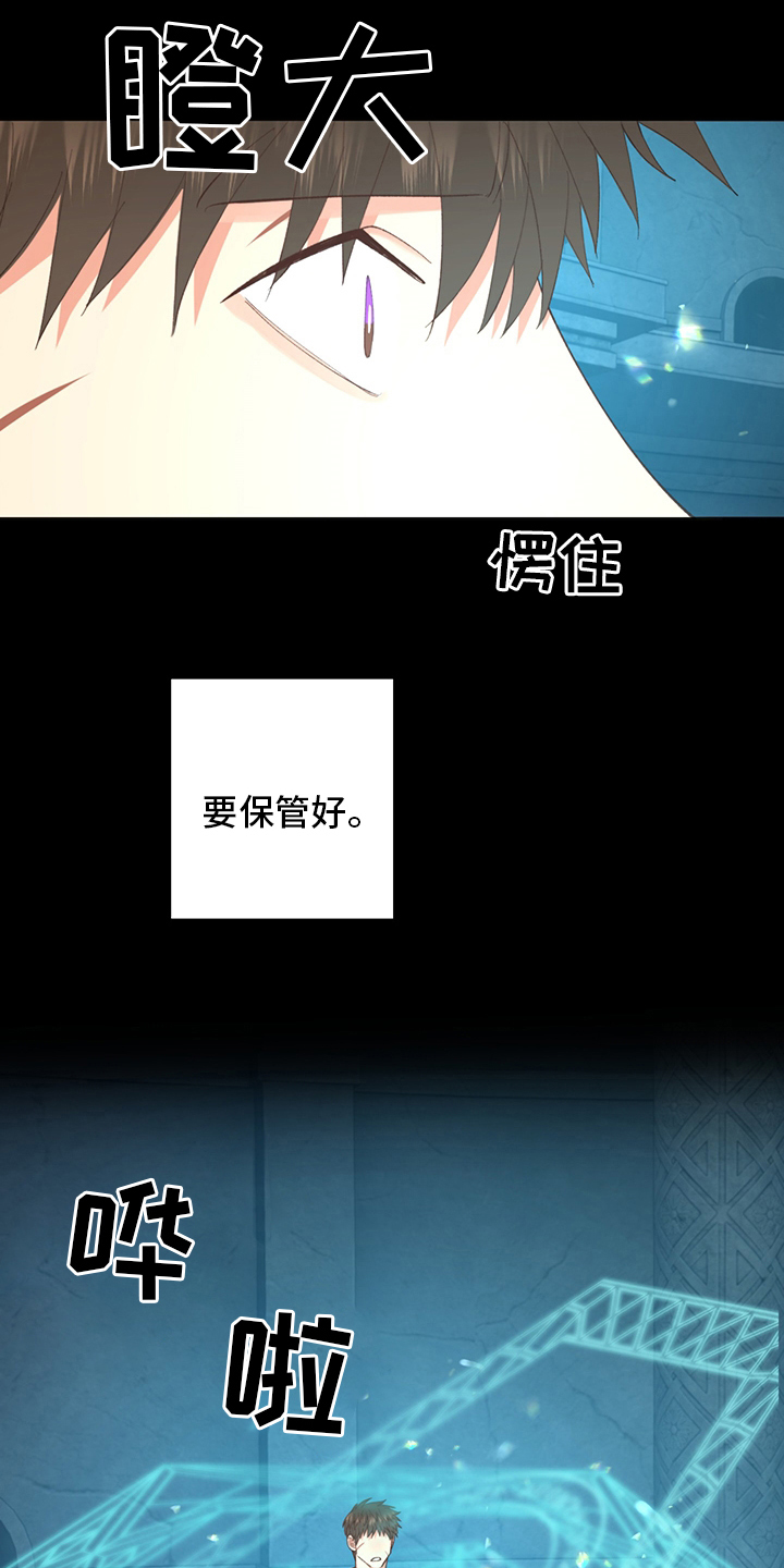 《书中世界》第44章【番外】保管好 第12页