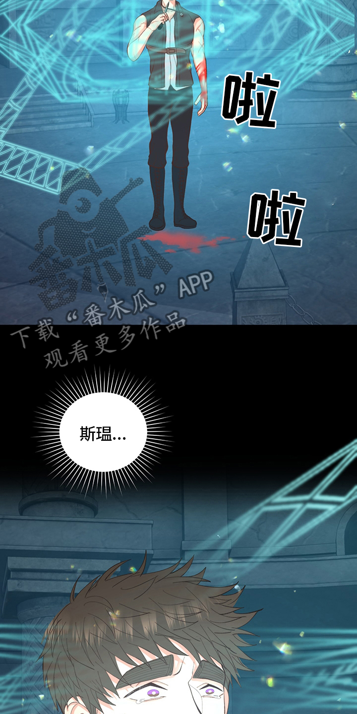 《书中世界》第44章【番外】保管好 第13页