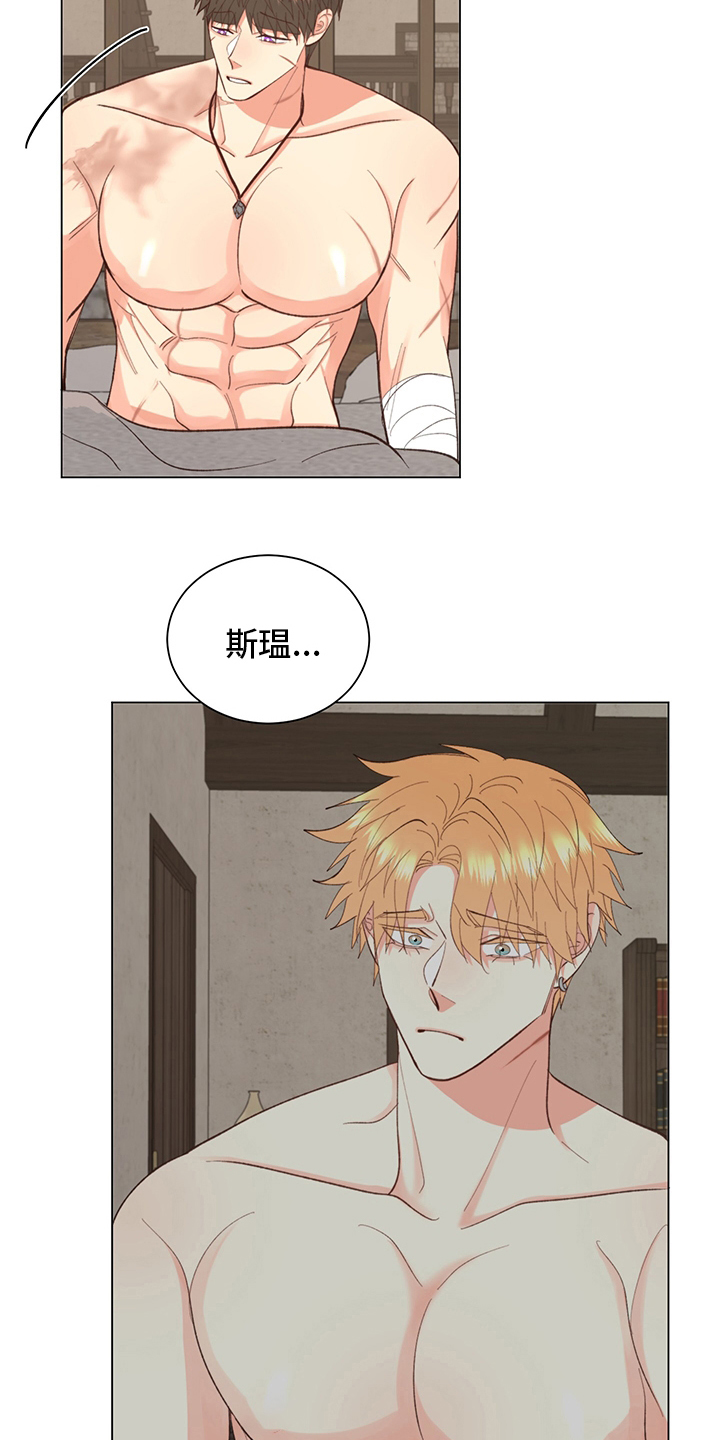 《书中世界》第44章【番外】保管好 第16页