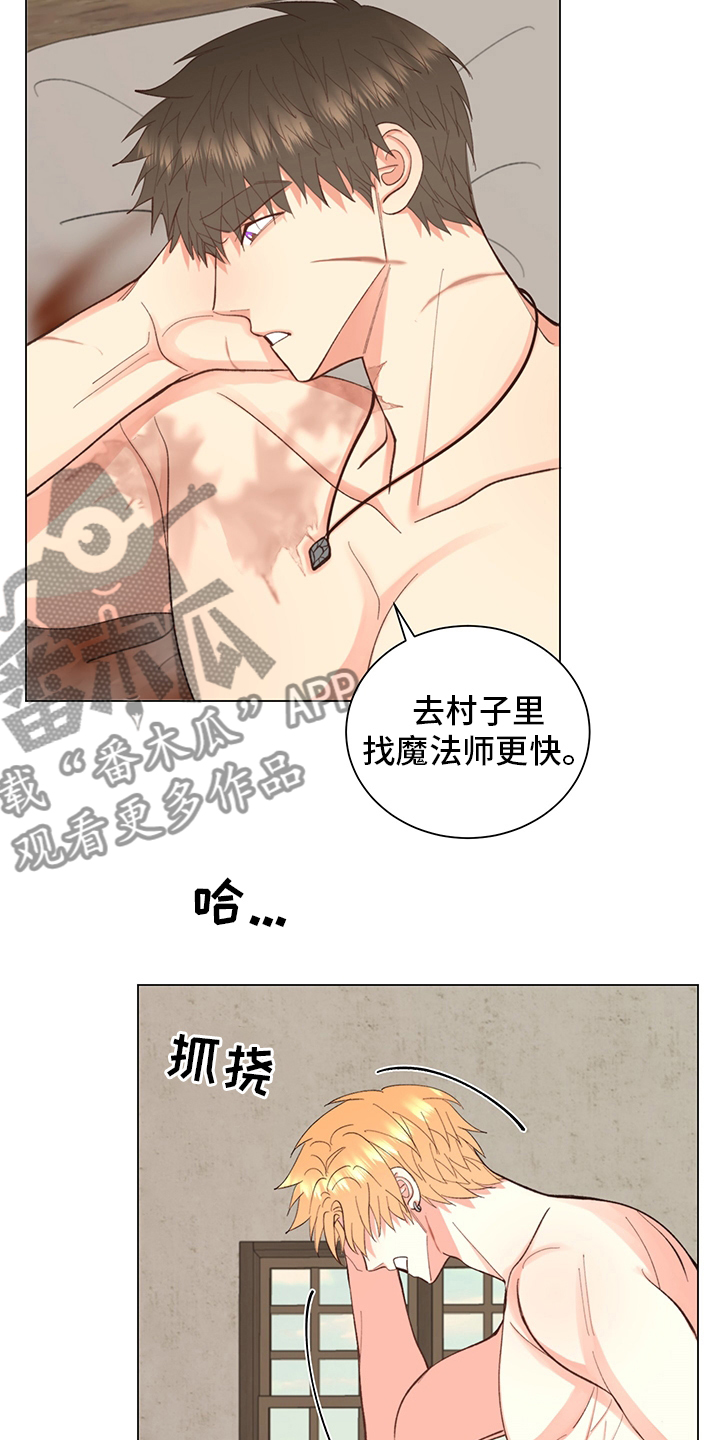 《书中世界》第44章【番外】保管好 第3页