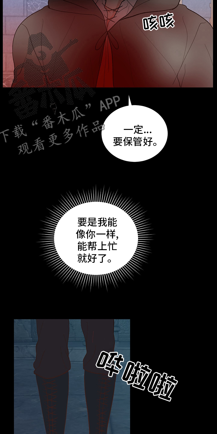 《书中世界》第44章【番外】保管好 第8页