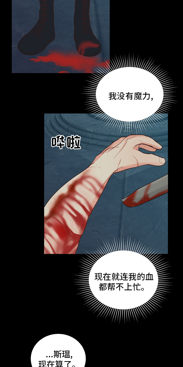 《书中世界》第44章【番外】保管好 第9页