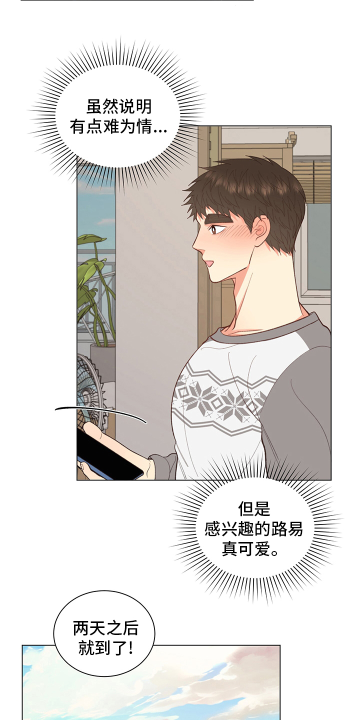 《书中世界》第38章【番外】玩具 第12页