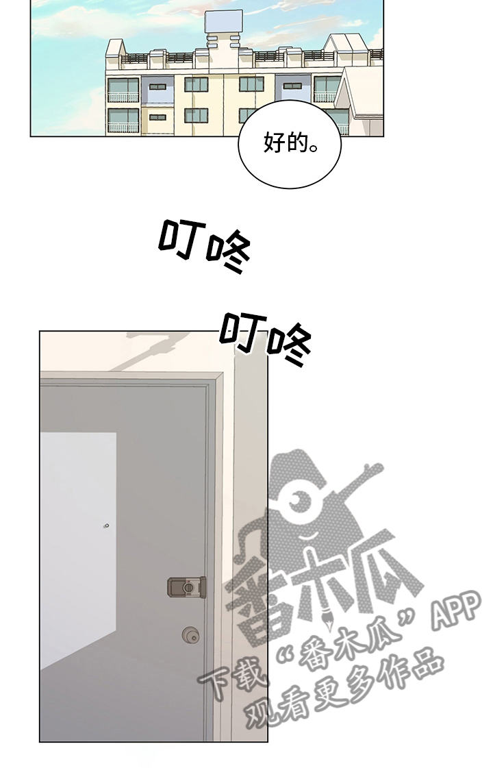 《书中世界》第38章【番外】玩具 第13页