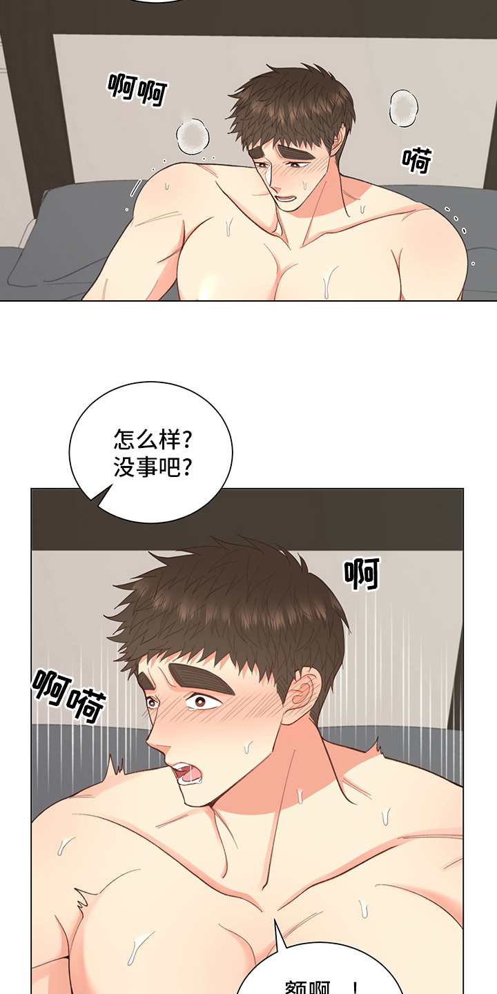《书中世界》第38章【番外】玩具 第21页