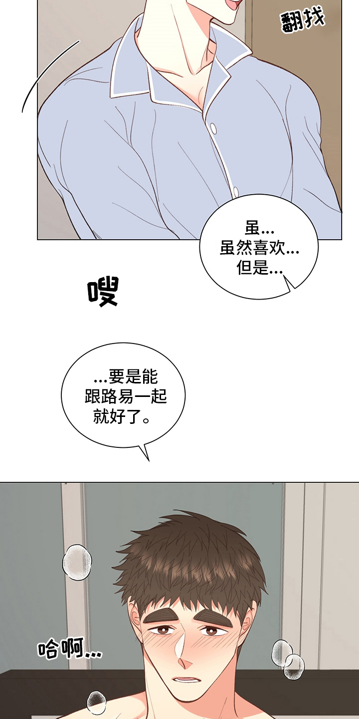 《书中世界》第38章【番外】玩具 第24页