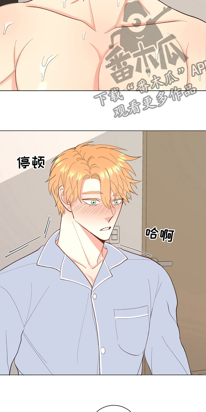 《书中世界》第38章【番外】玩具 第25页