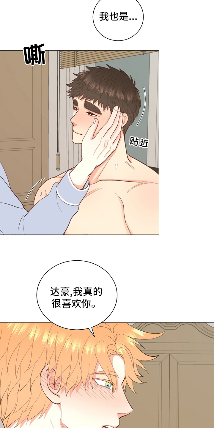 《书中世界》第38章【番外】玩具 第26页