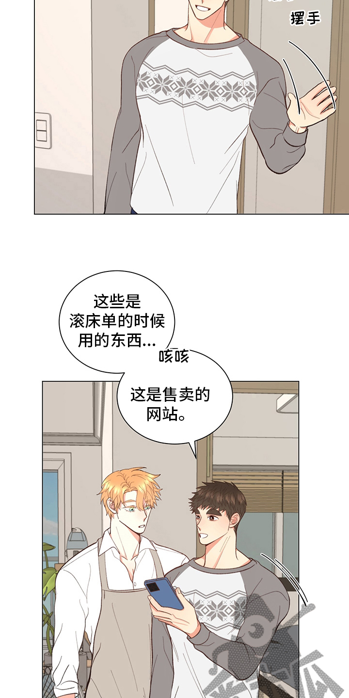 《书中世界》第38章【番外】玩具 第2页