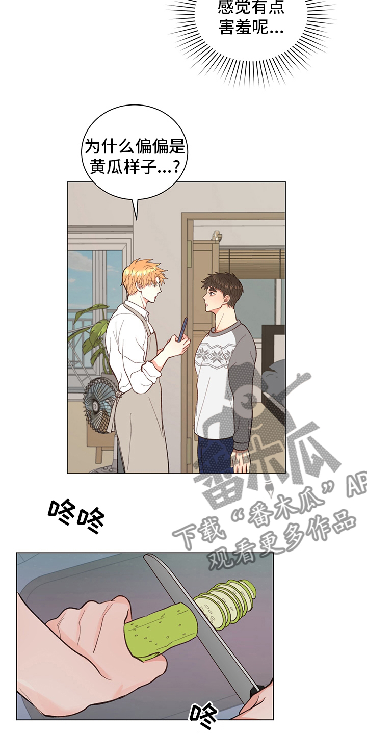 《书中世界》第38章【番外】玩具 第6页