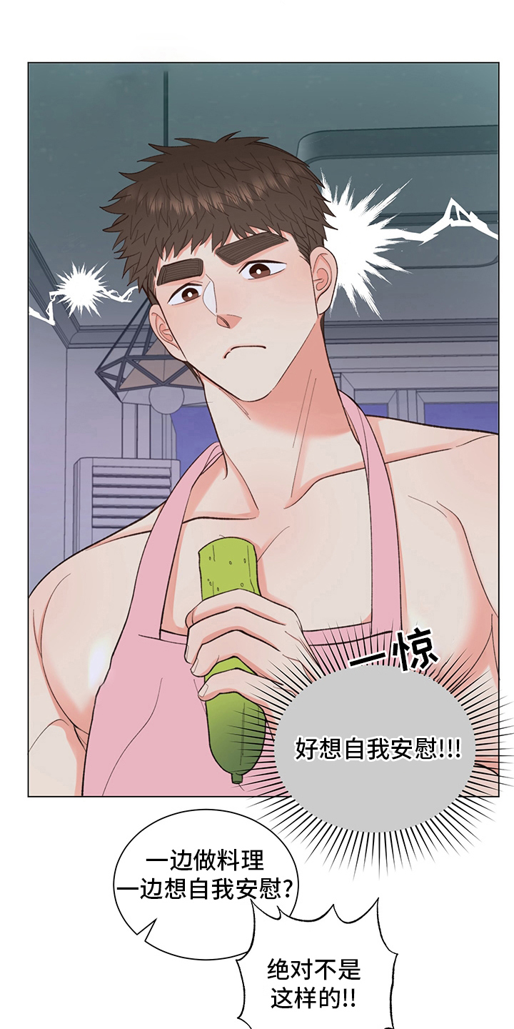 《书中世界》第38章【番外】玩具 第7页