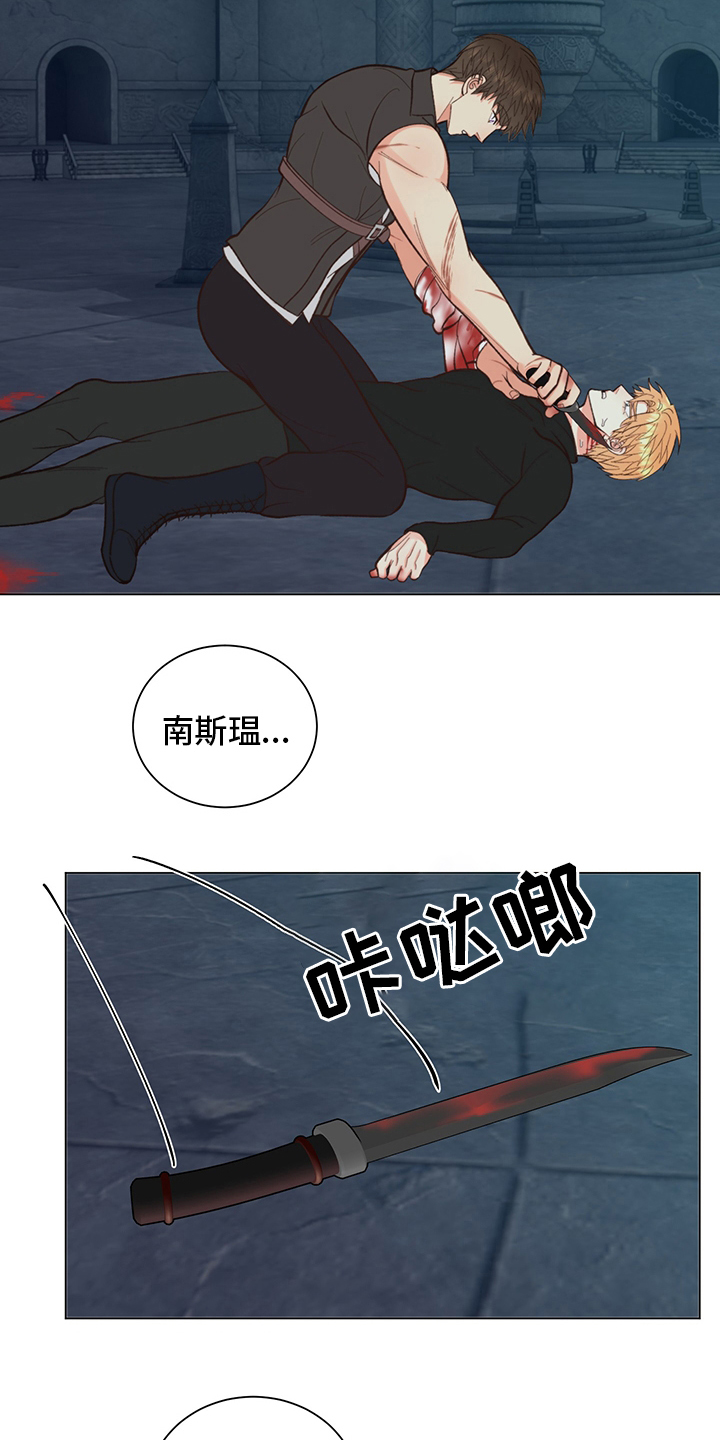 《书中世界》第40章【番外】紫色瞳孔 第14页