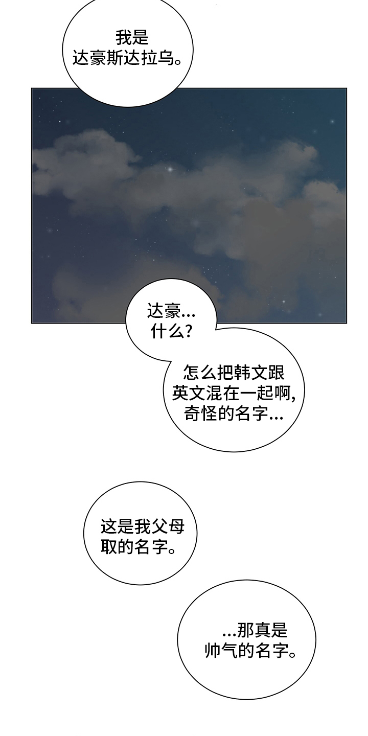 《书中世界》第40章【番外】紫色瞳孔 第21页