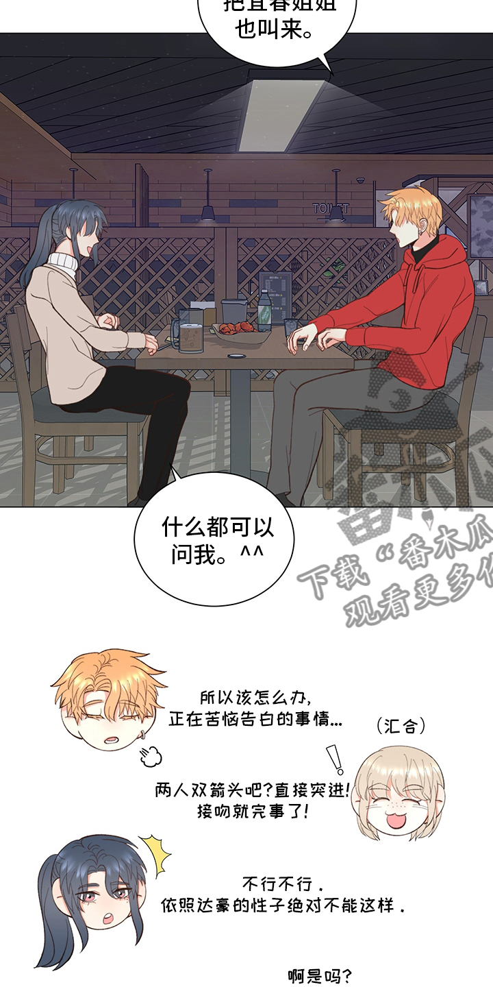 《书中世界》第39章【番外】书 第10页