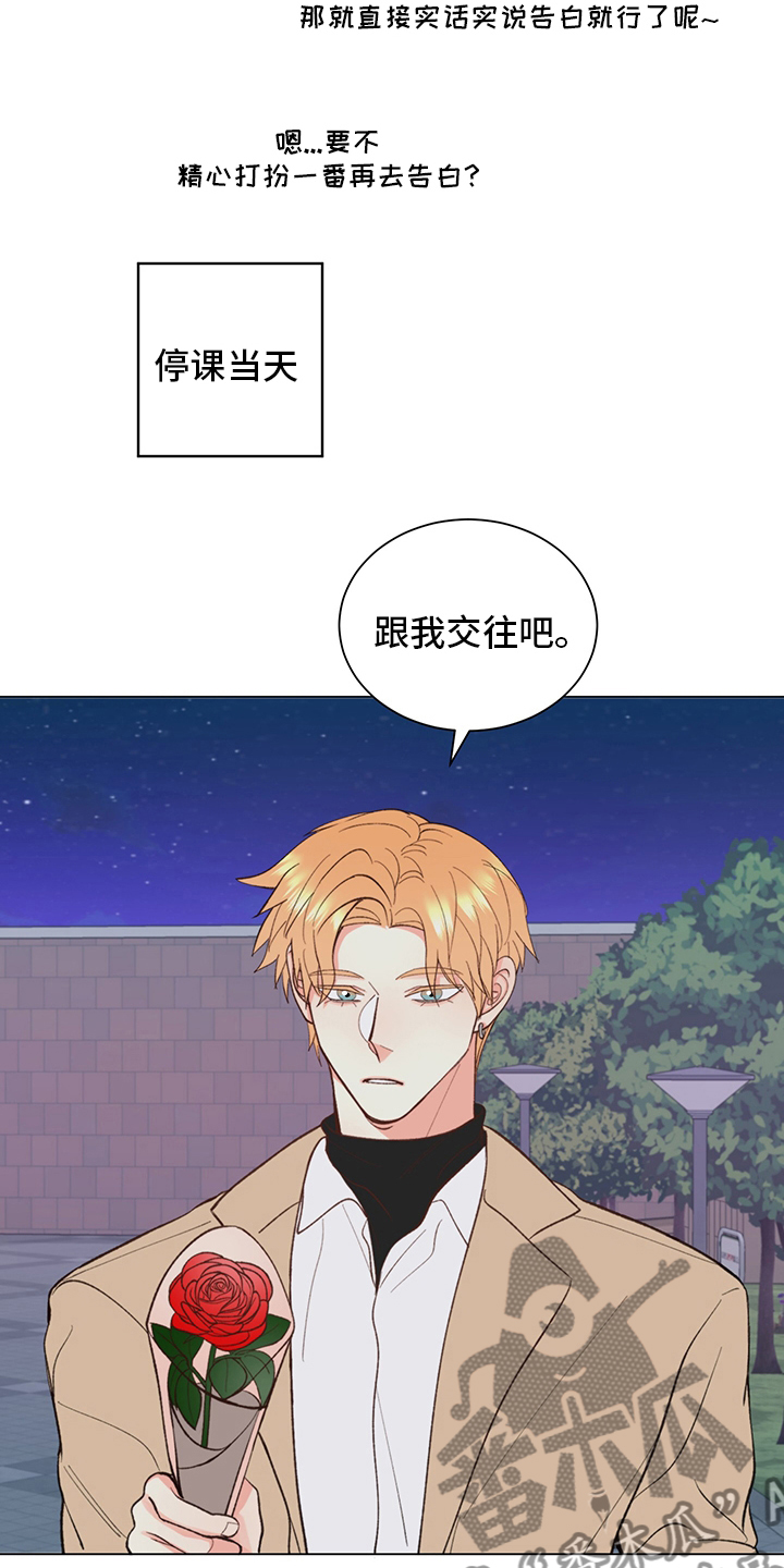 《书中世界》第39章【番外】书 第11页