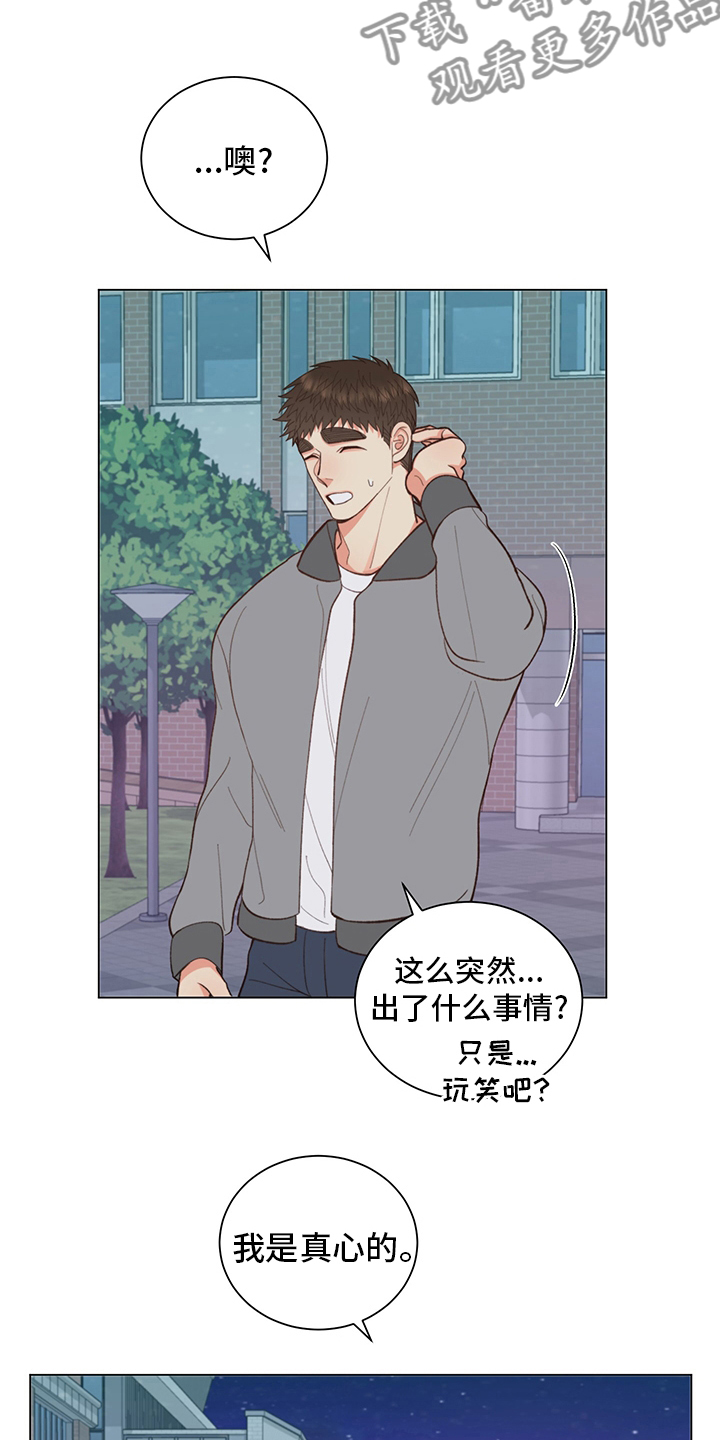 《书中世界》第39章【番外】书 第12页