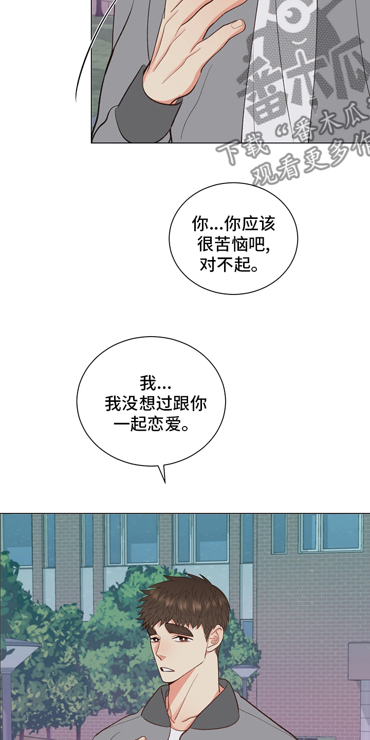 《书中世界》第39章【番外】书 第14页
