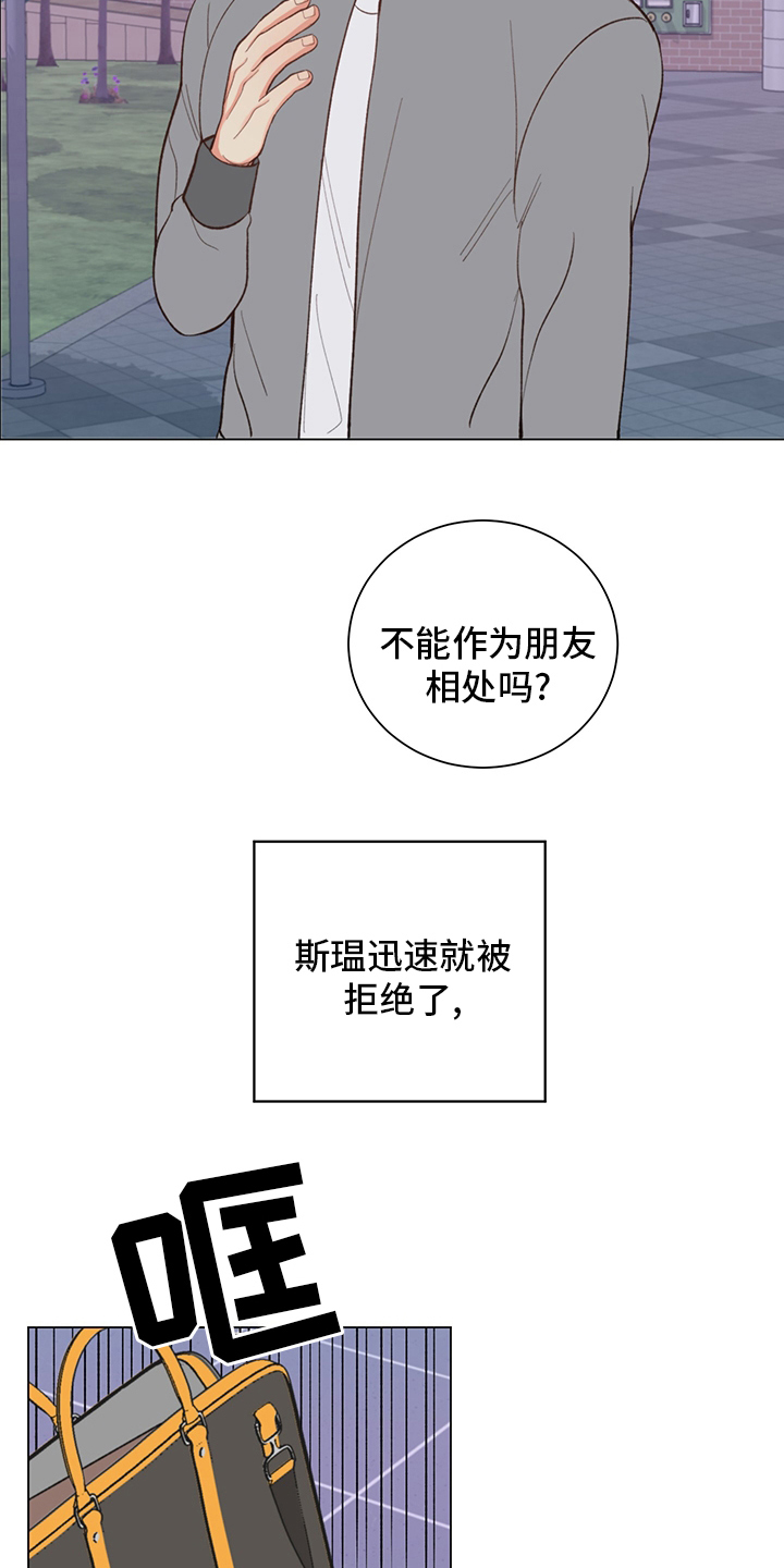 《书中世界》第39章【番外】书 第15页